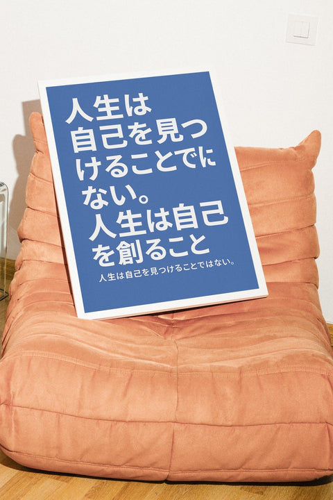 Create Yourself No.3 - FrenzyFrame