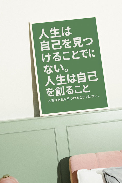 Create Yourself No.2 - FrenzyFrame