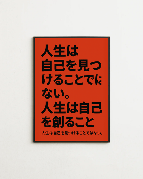 Create Yourself No.1 - FrenzyFrame