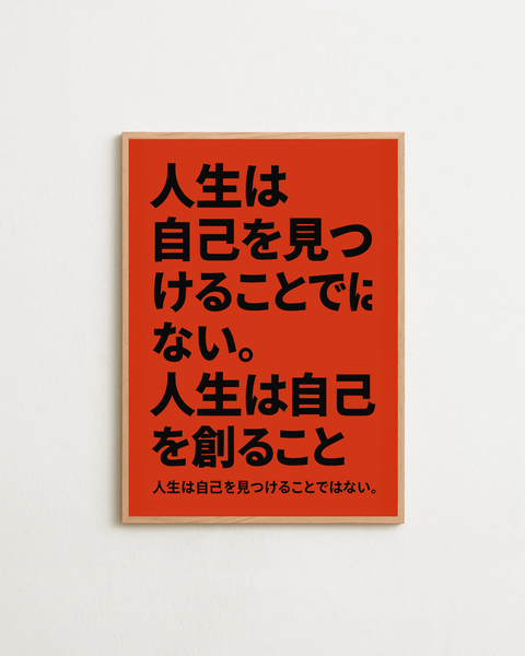 Create Yourself No.1 - FrenzyFrame