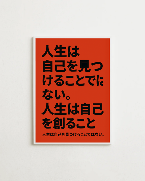 Create Yourself No.1 - FrenzyFrame