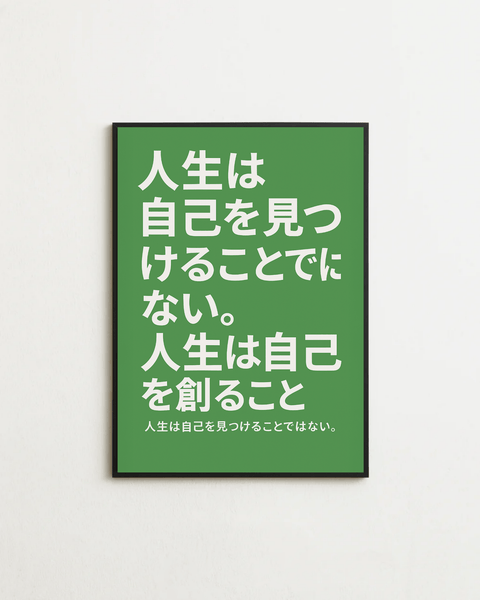 Create Yourself No.2 - FrenzyFrame