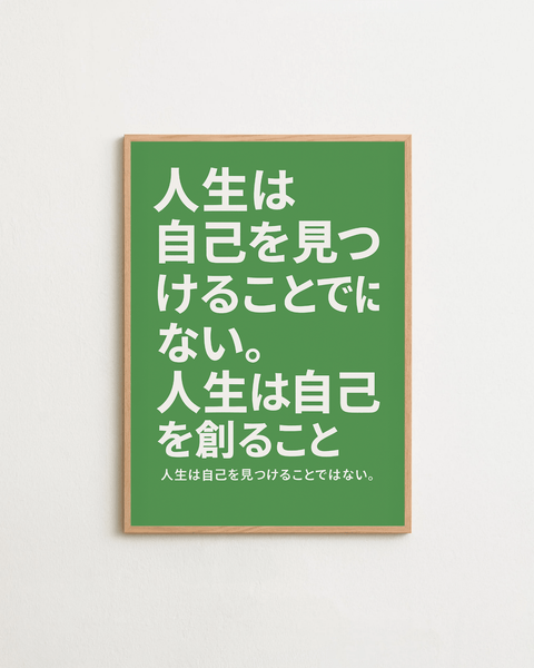 Create Yourself No.2 - FrenzyFrame