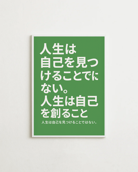 Create Yourself No.2 - FrenzyFrame