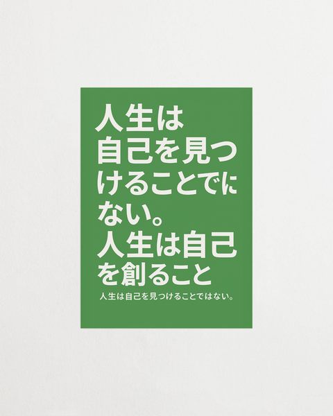 Create Yourself No.2 - FrenzyFrame