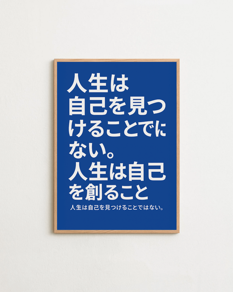 Create Yourself No.3 - FrenzyFrame