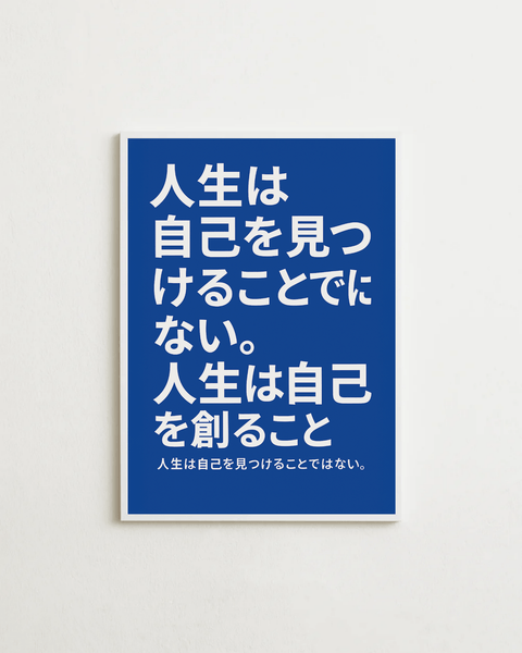 Create Yourself No.3 - FrenzyFrame