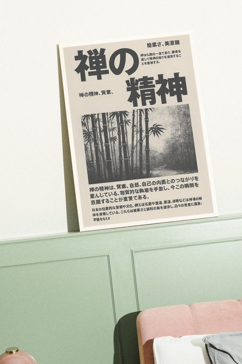 Stillness in the Bamboo - FrenzyFrame