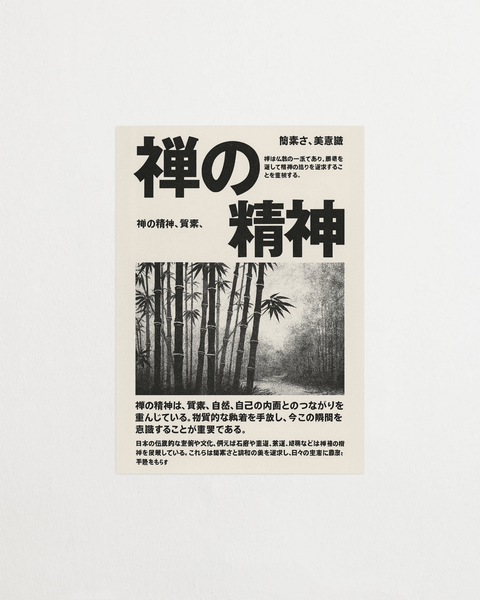 Stillness in the Bamboo - FrenzyFrame