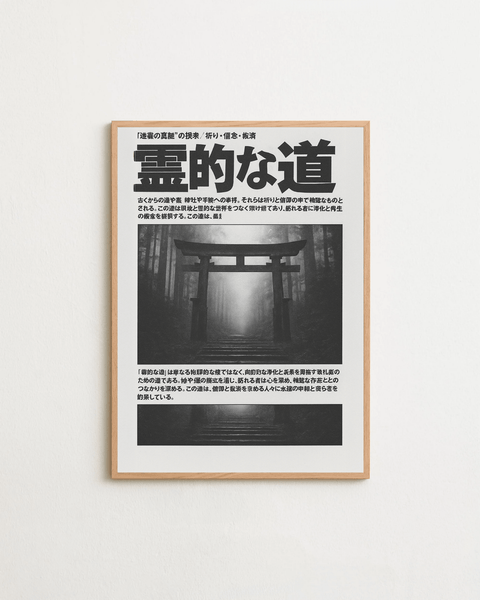 Path of the Spirit - FrenzyFrame