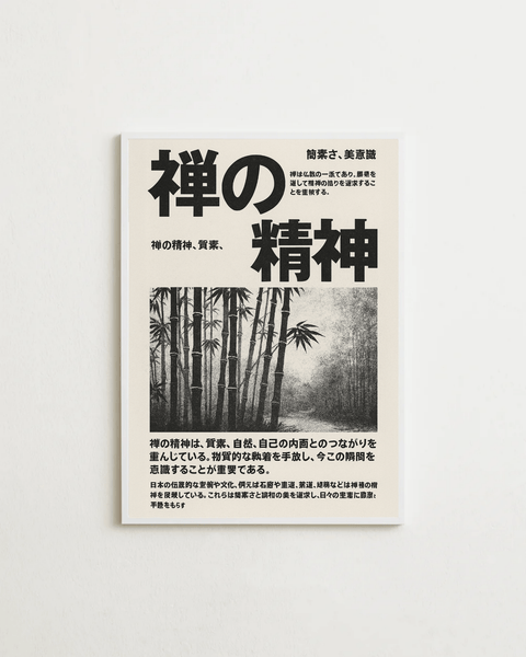 Stillness in the Bamboo - FrenzyFrame