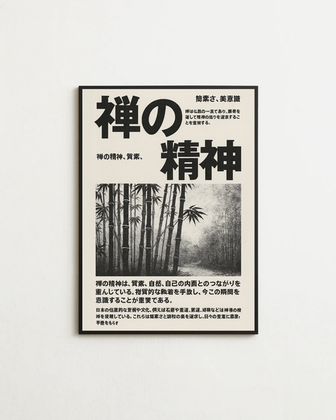 Stillness in the Bamboo - FrenzyFrame