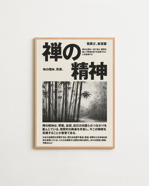 Stillness in the Bamboo - FrenzyFrame